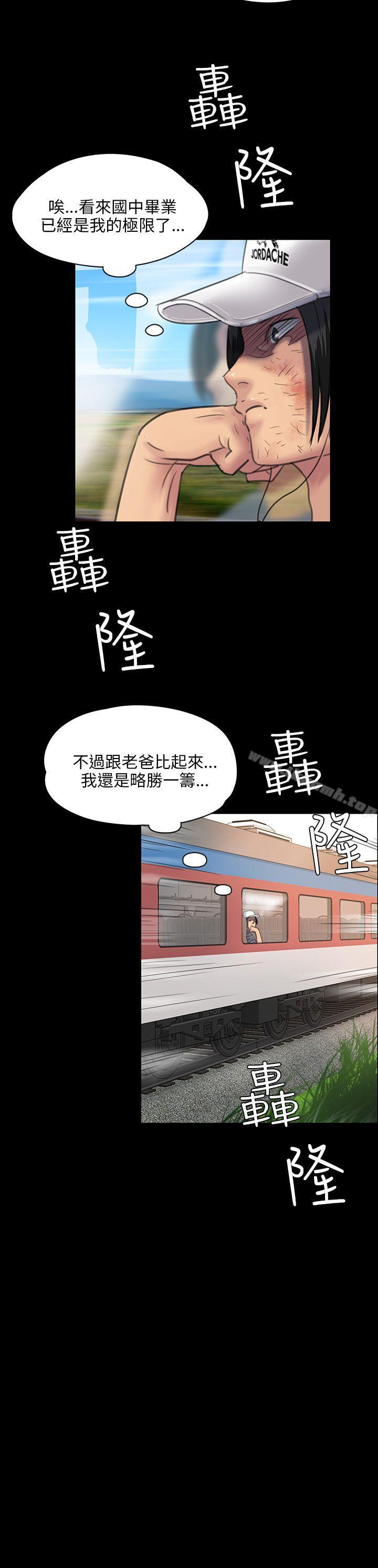 《傀儡》漫画 第25話