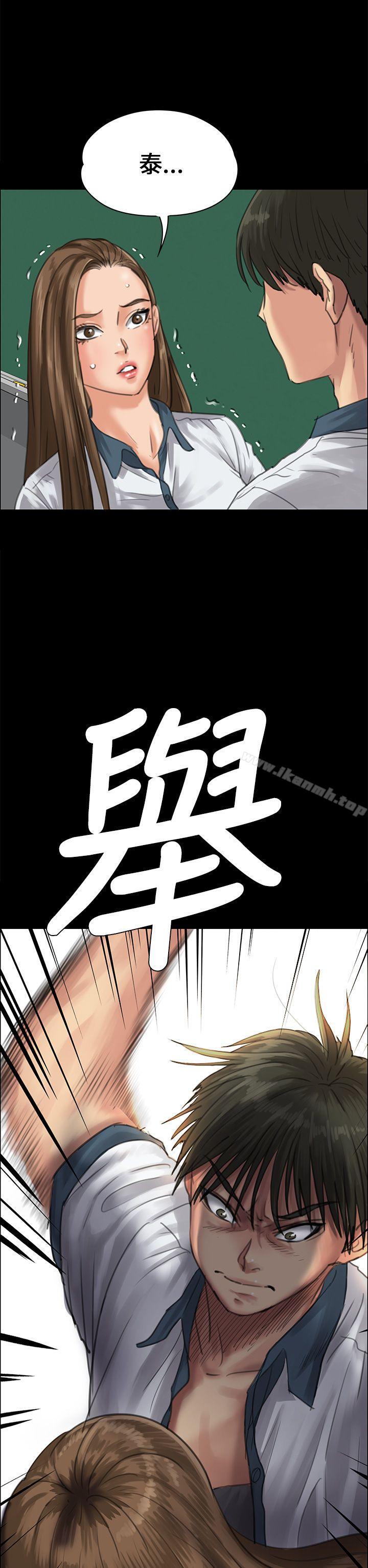 《傀儡》漫画 第25話