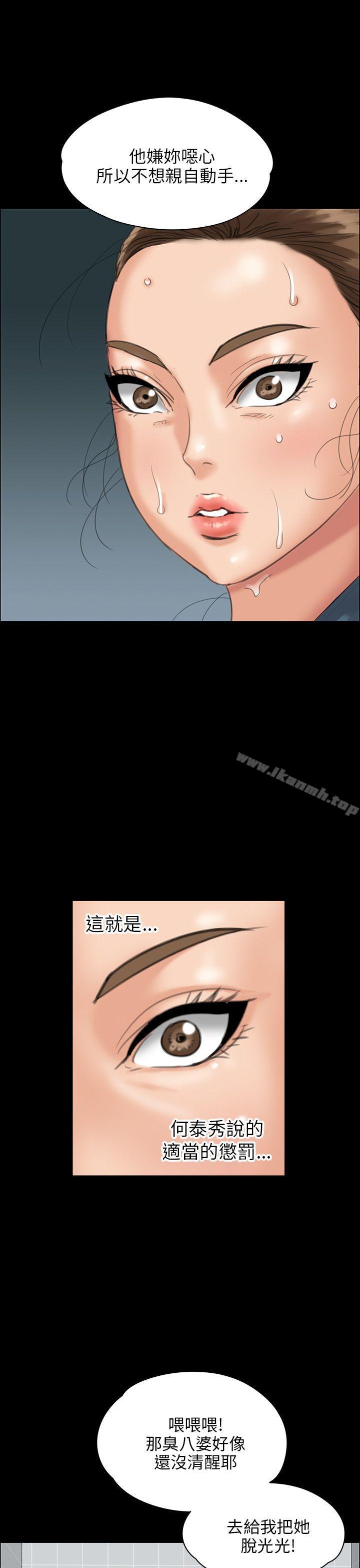 《傀儡》漫画 第25話