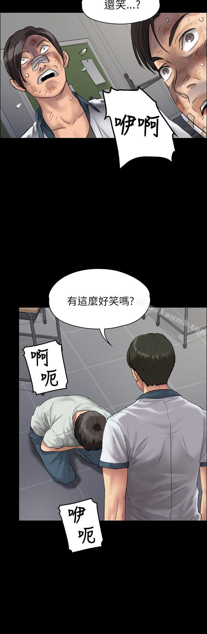 《傀儡》漫画 第25話