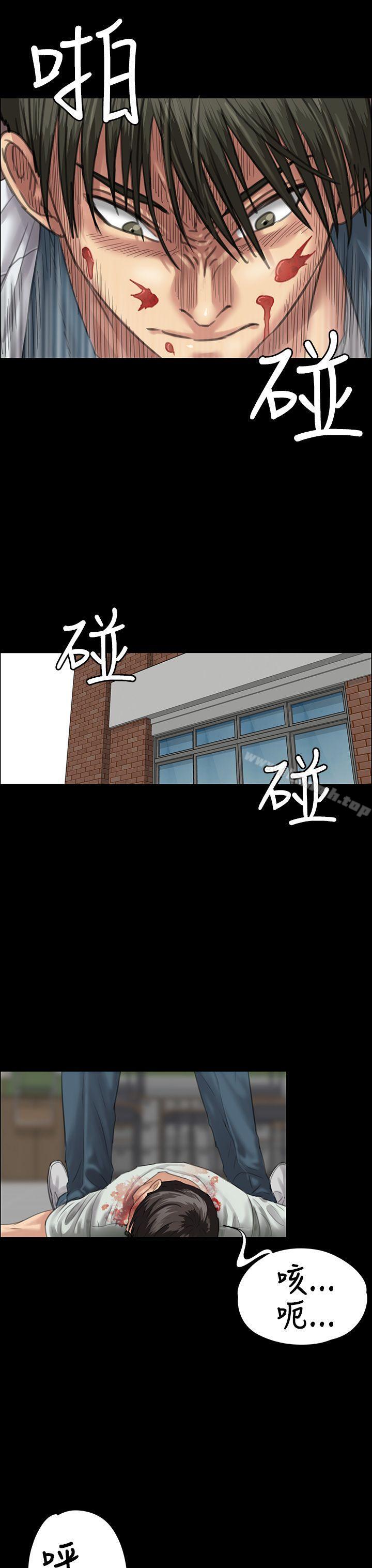 《傀儡》漫画 第25話