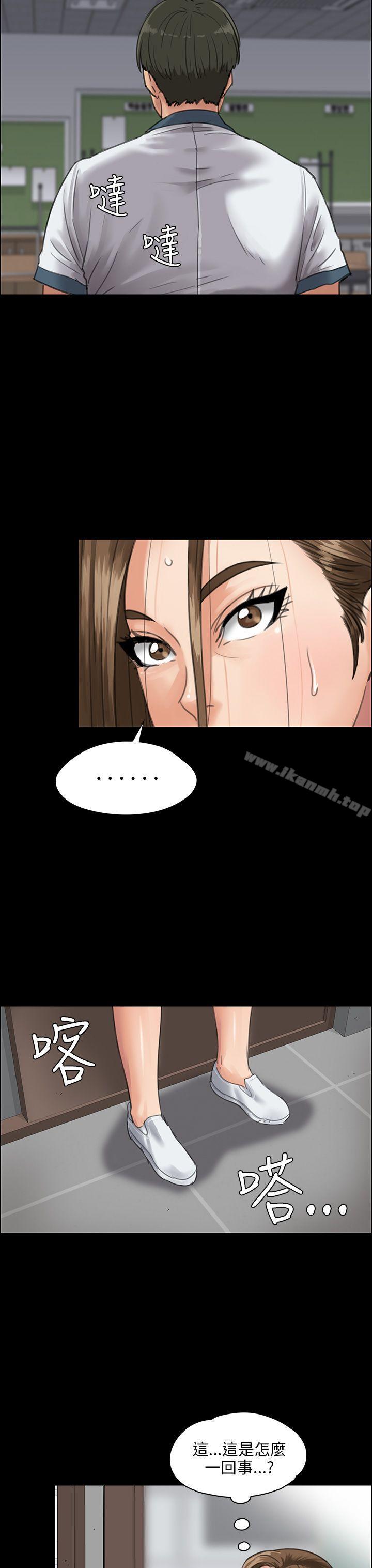 《傀儡》漫画 第25話