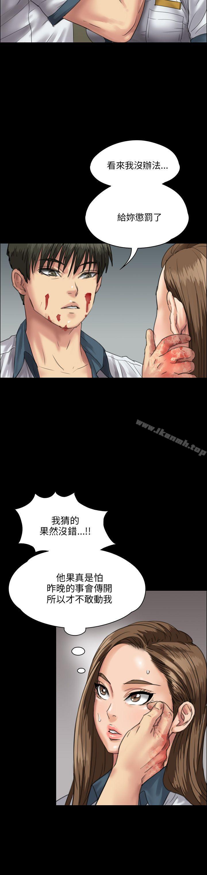 《傀儡》漫画 第25話