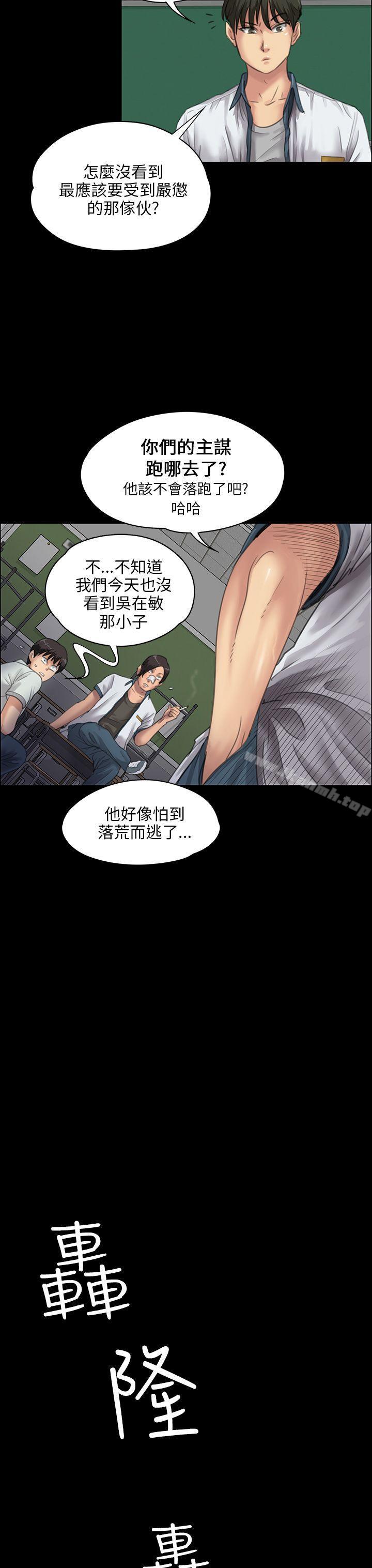 《傀儡》漫画 第25話