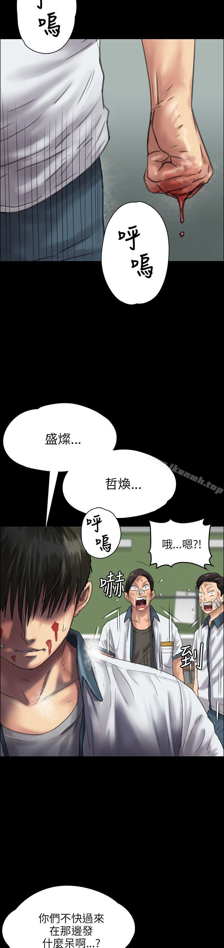 《傀儡》漫画 第25話