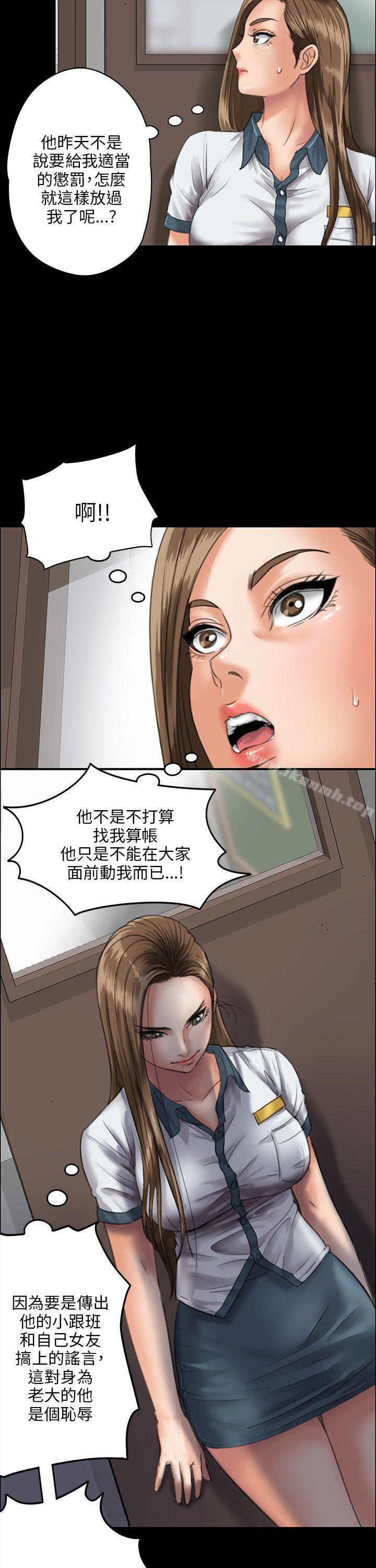 《傀儡》漫画 第25話