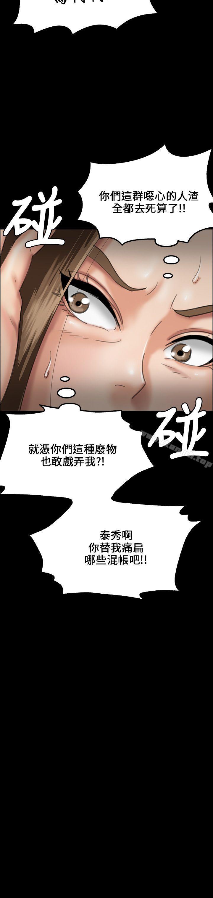 《傀儡》漫画 第25話