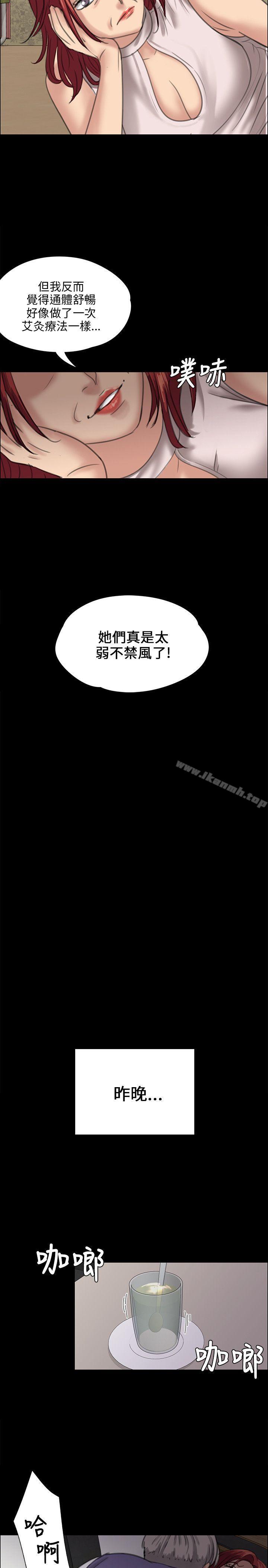 《傀儡》漫画 第26話