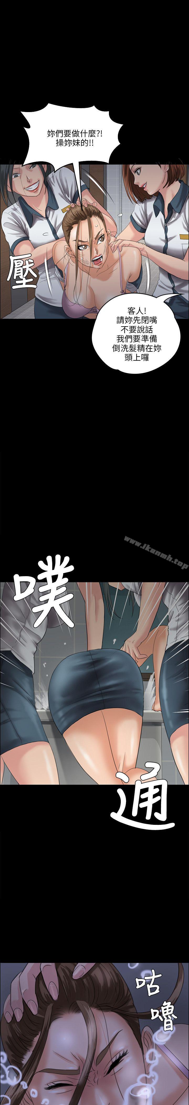 《傀儡》漫画 第26話