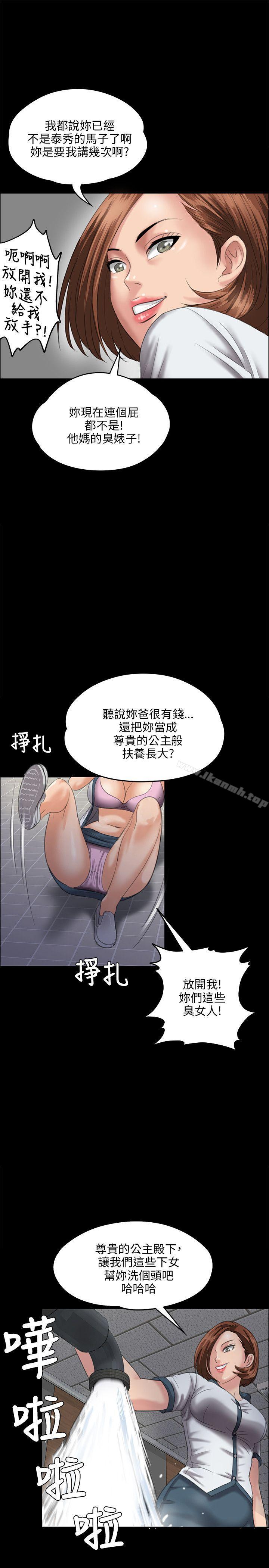 《傀儡》漫画 第26話