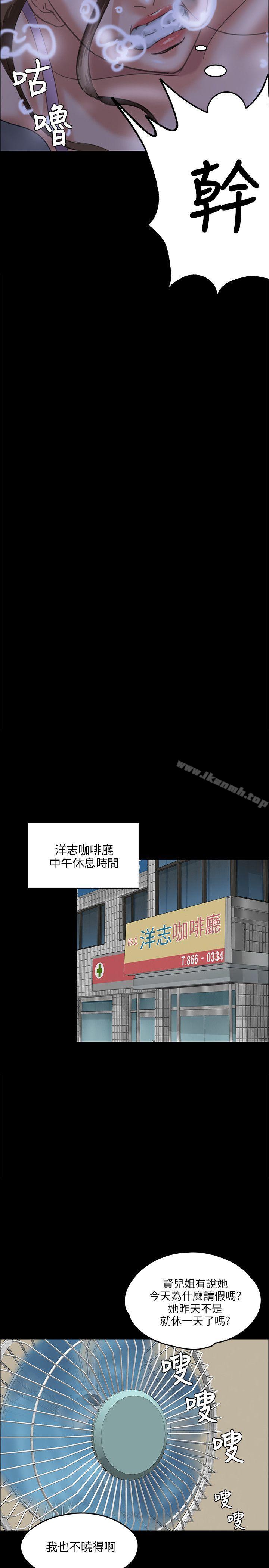 《傀儡》漫画 第26話
