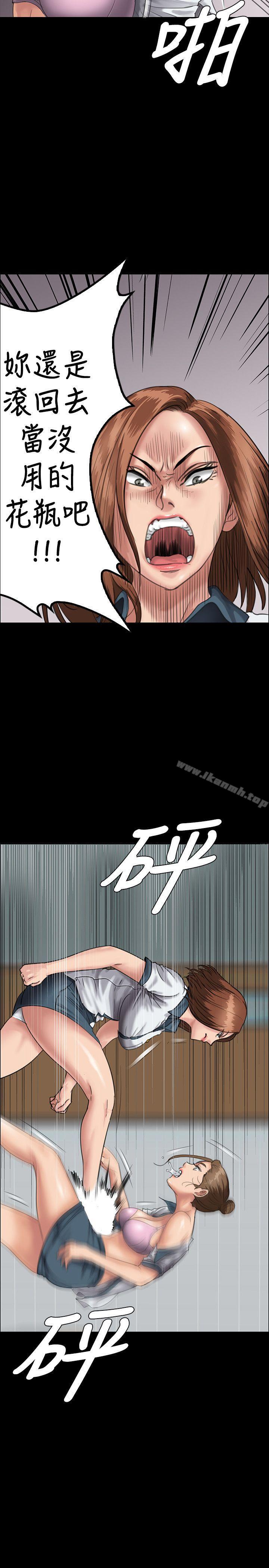 《傀儡》漫画 第26話