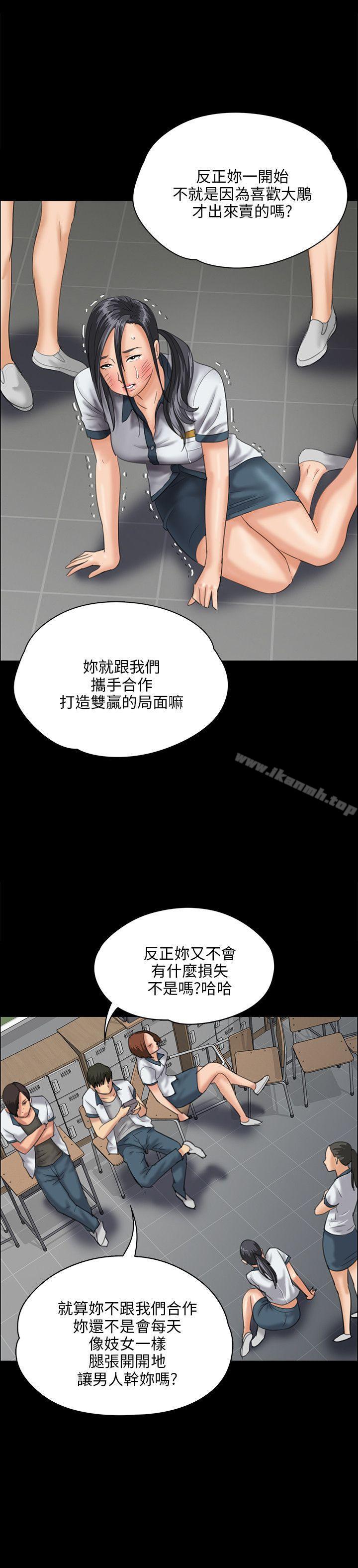 《傀儡》漫画 第26話