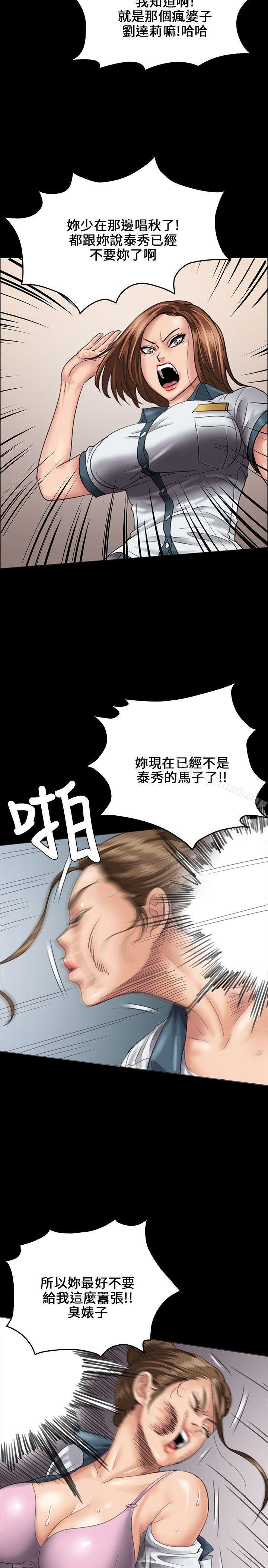 《傀儡》漫画 第26話