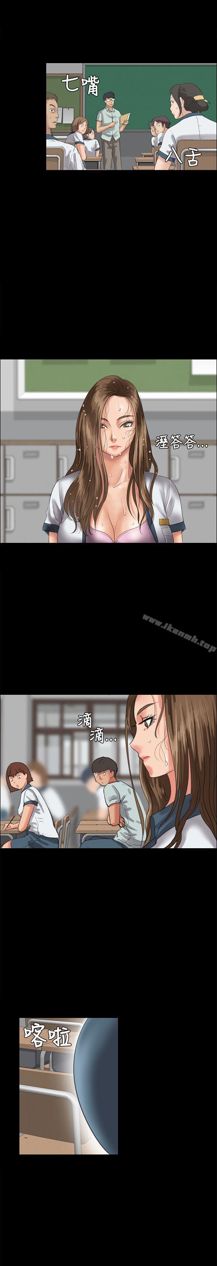 《傀儡》漫画 第26話
