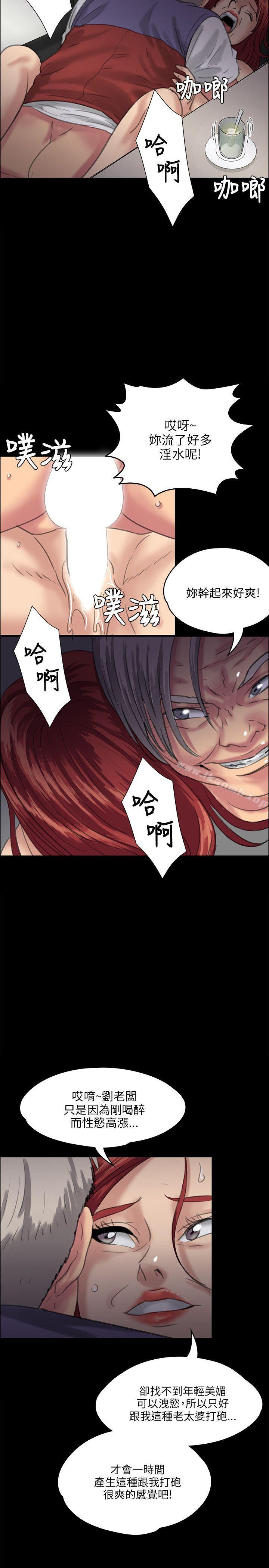 《傀儡》漫画 第26話
