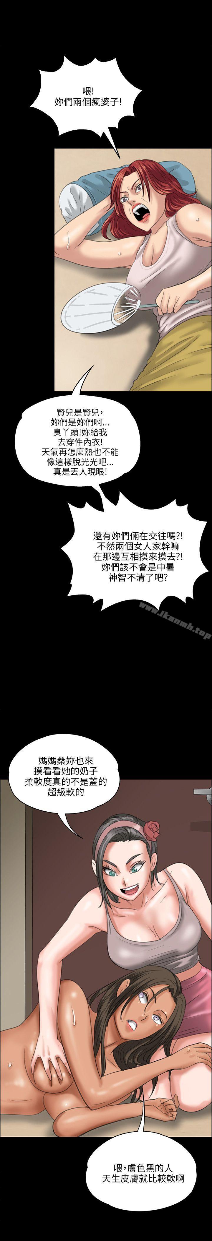 《傀儡》漫画 第26話