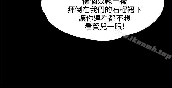 《傀儡》漫画 第26話