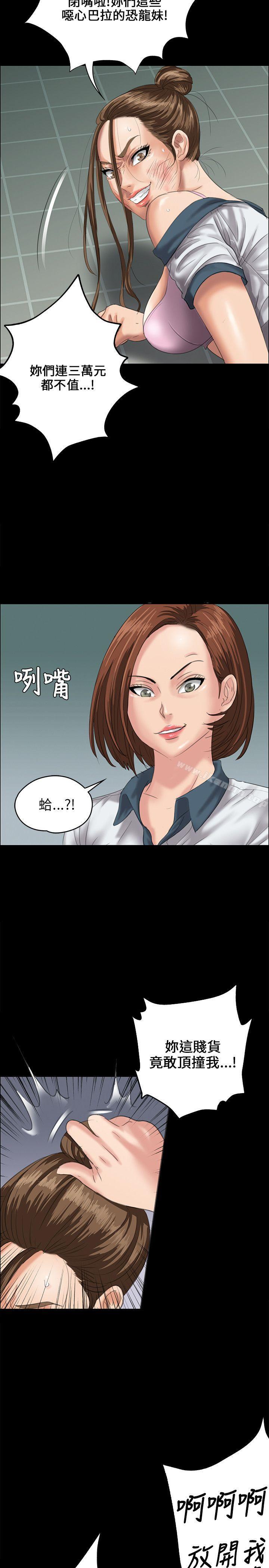 《傀儡》漫画 第26話