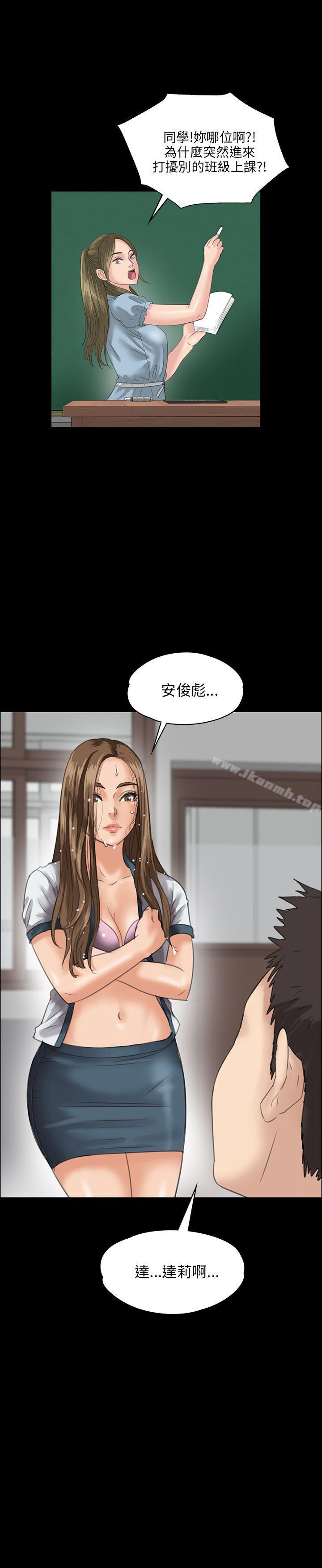 《傀儡》漫画 第26話