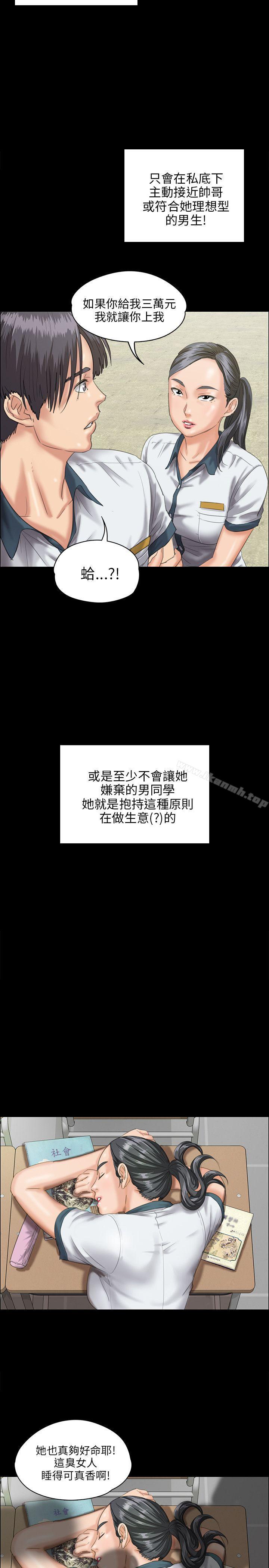《傀儡》漫画 第26話