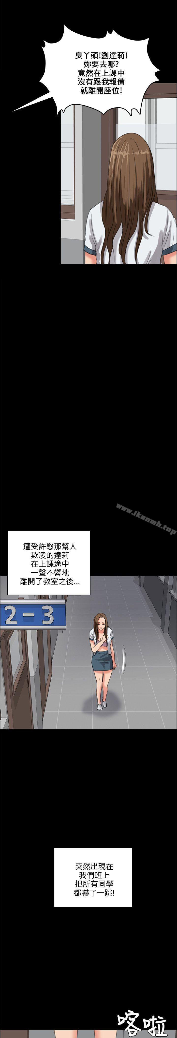 《傀儡》漫画 第26話