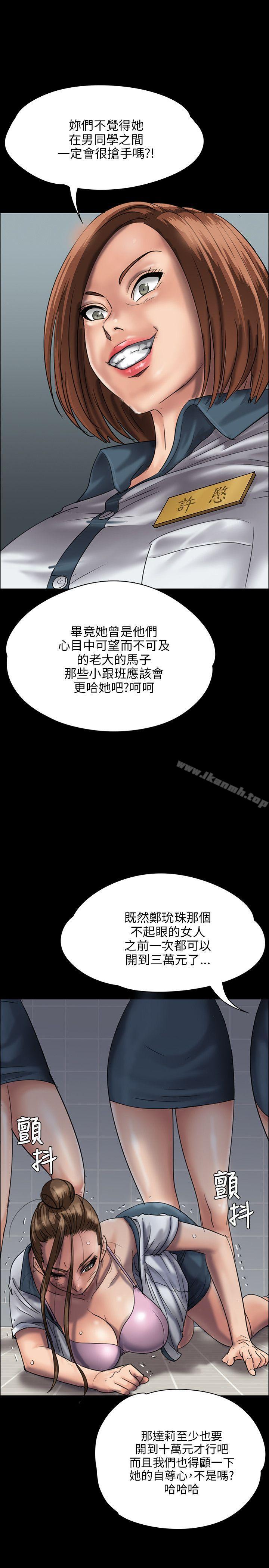 《傀儡》漫画 第26話