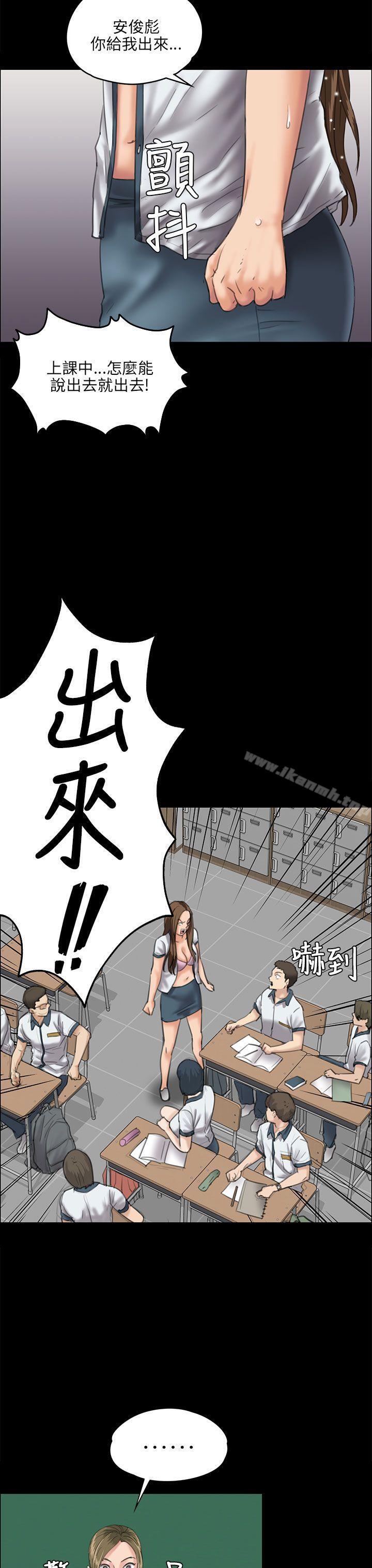《傀儡》漫画 第27話