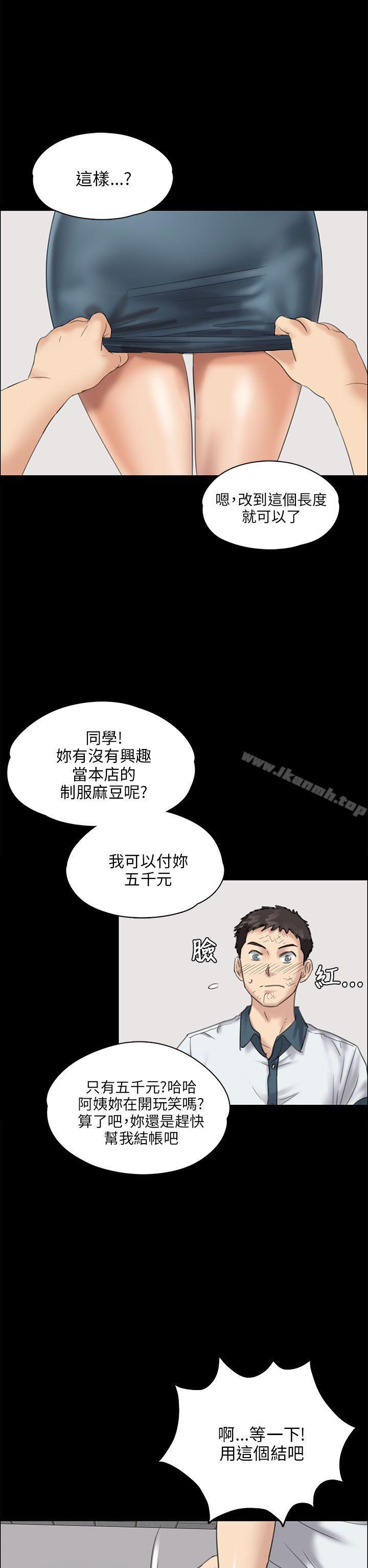 《傀儡》漫画 第27話