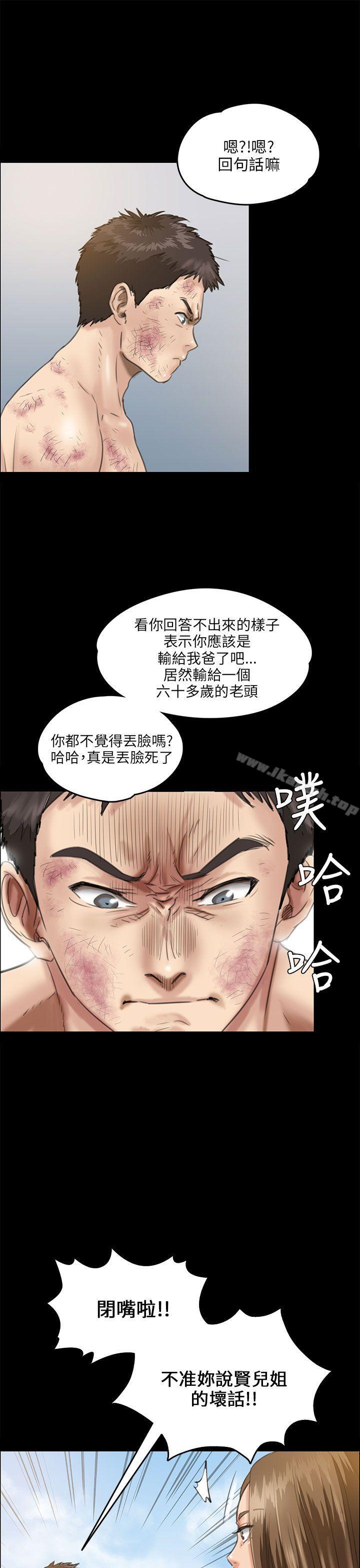 《傀儡》漫画 第27話
