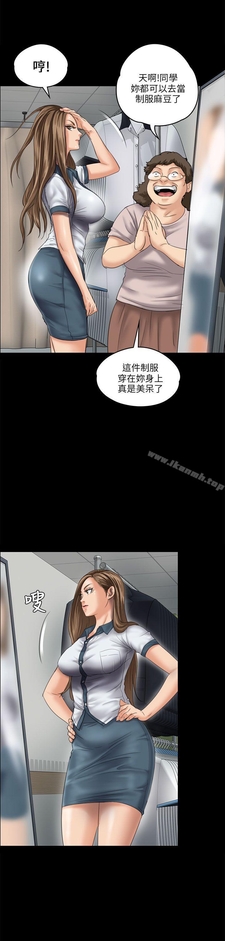 《傀儡》漫画 第27話
