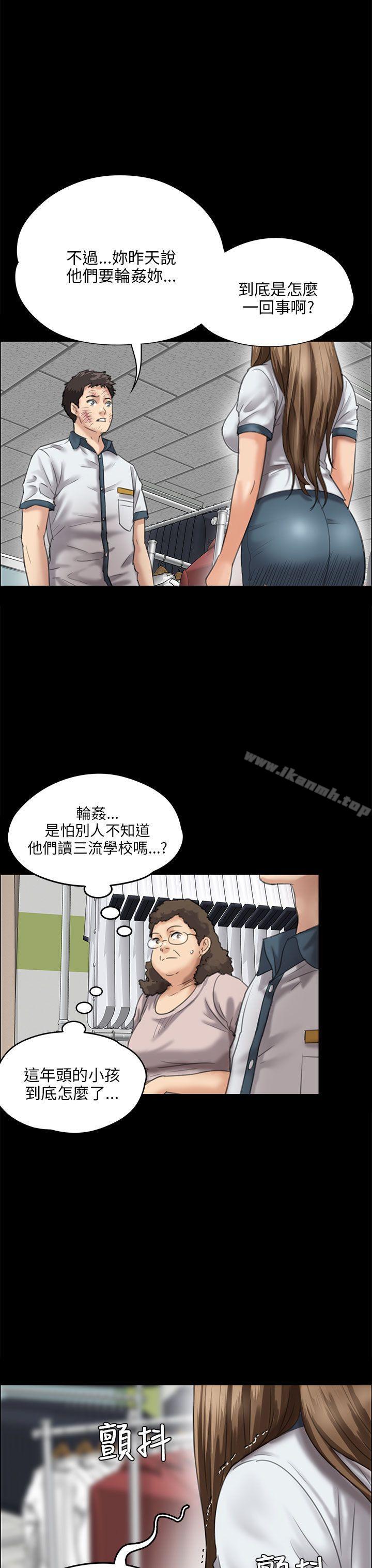 《傀儡》漫画 第27話
