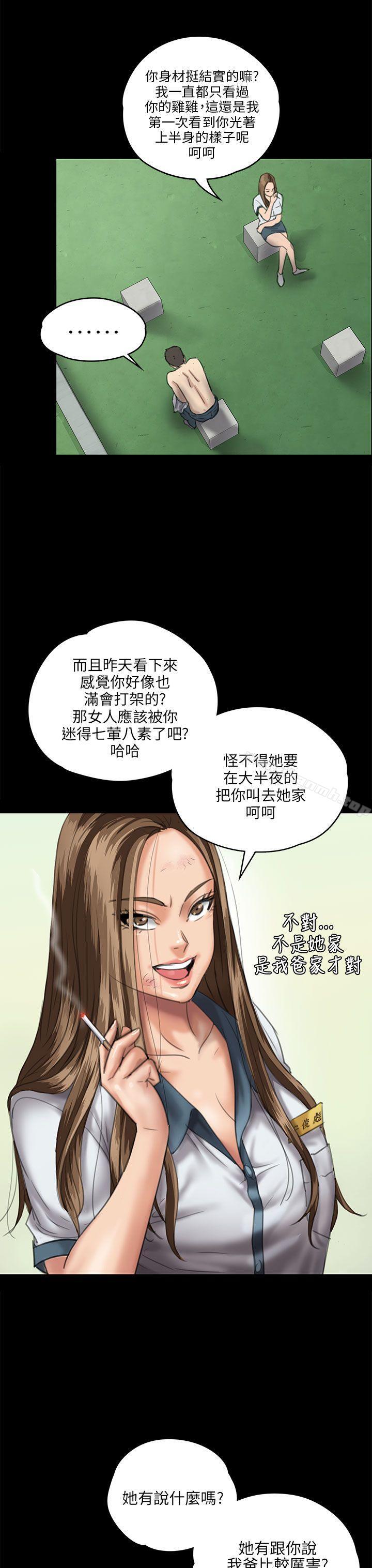 《傀儡》漫画 第27話