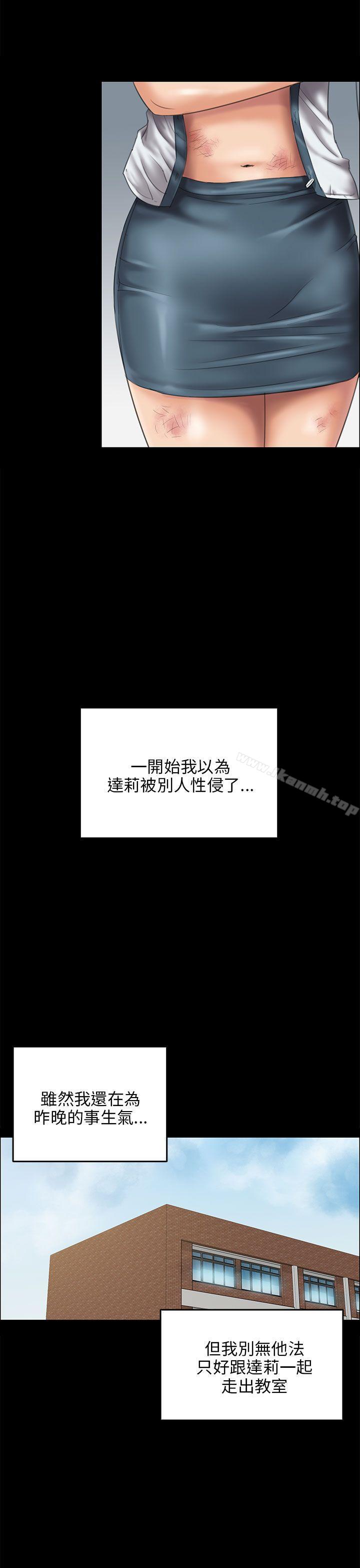 《傀儡》漫画 第27話