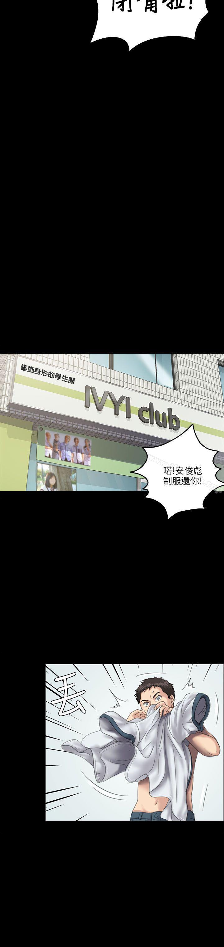《傀儡》漫画 第27話
