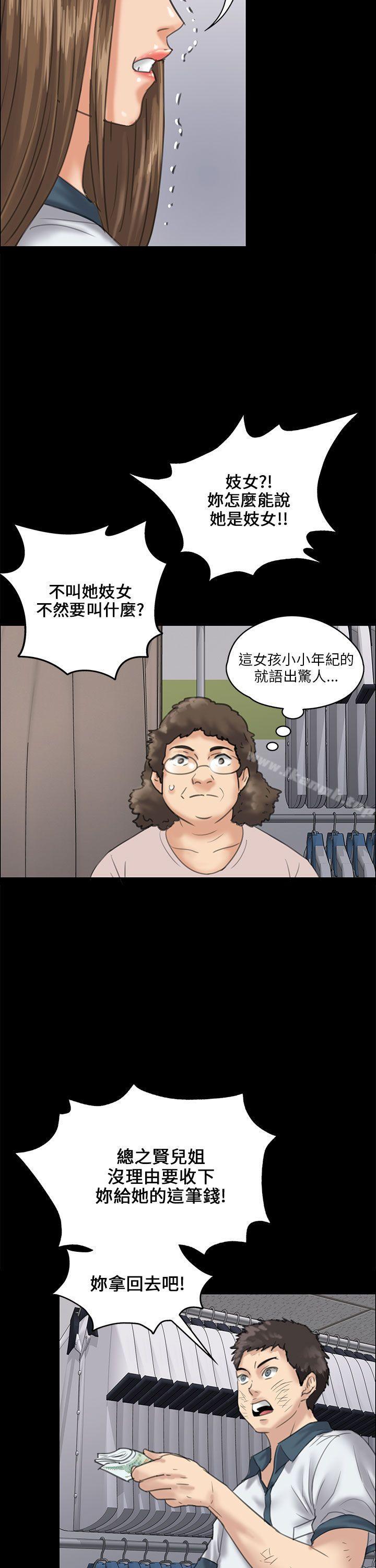 《傀儡》漫画 第27話