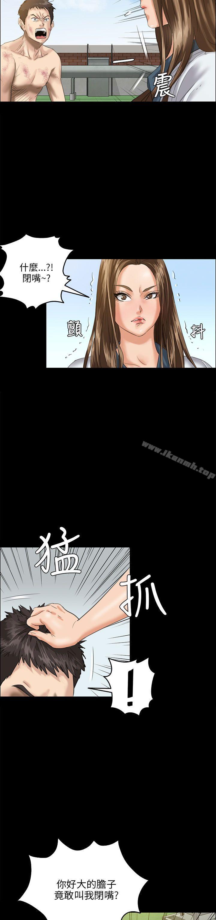《傀儡》漫画 第27話