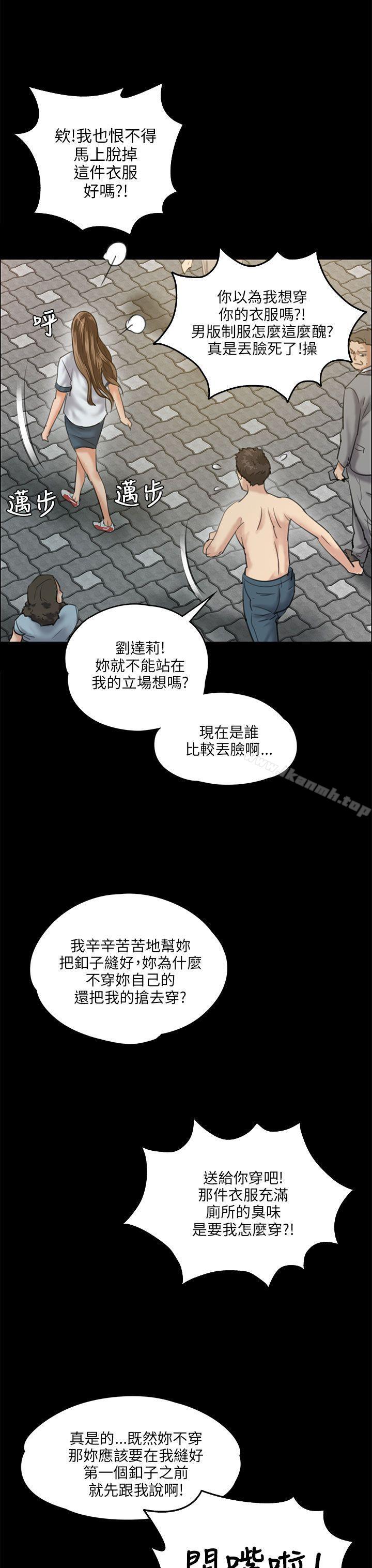 《傀儡》漫画 第27話