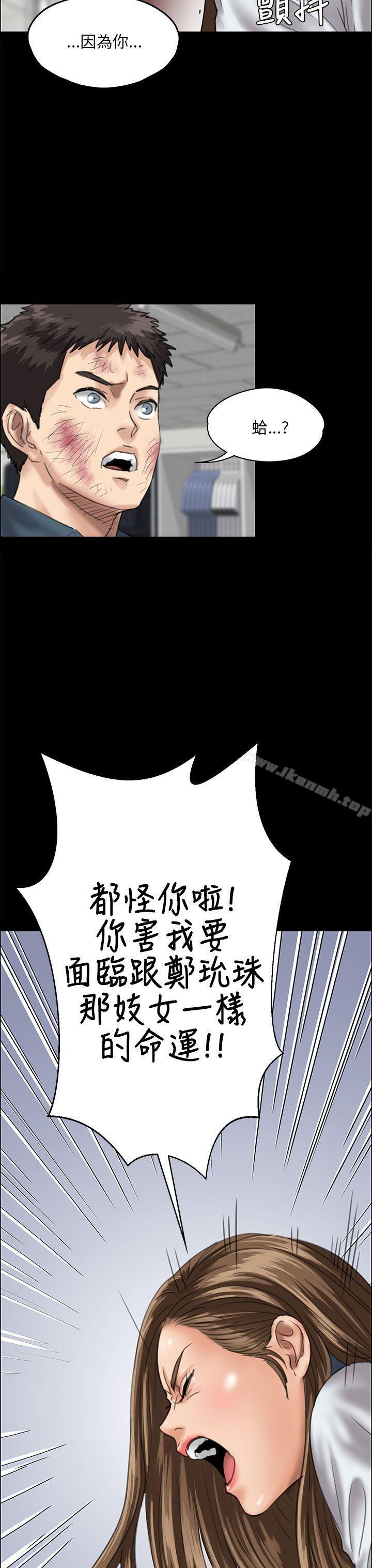《傀儡》漫画 第27話