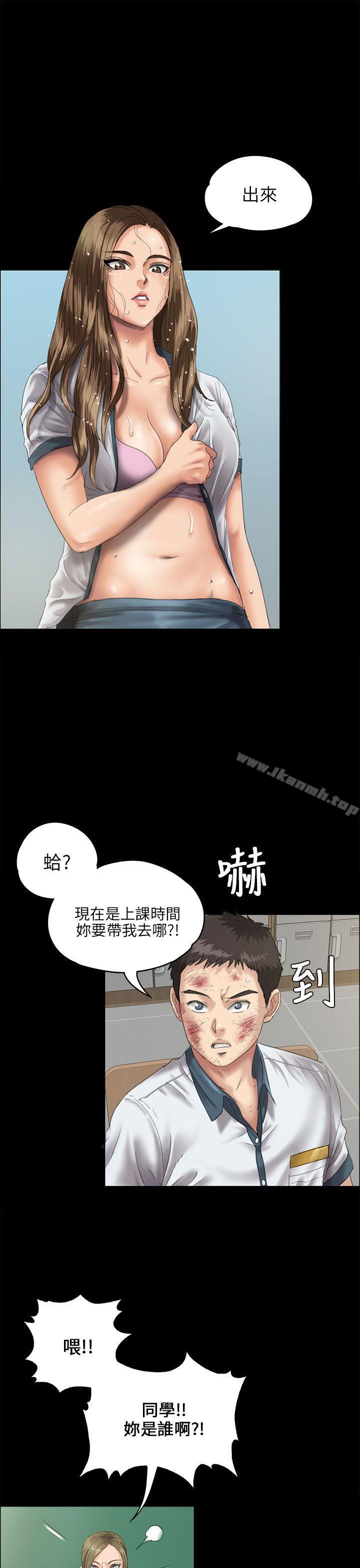 《傀儡》漫画 第27話