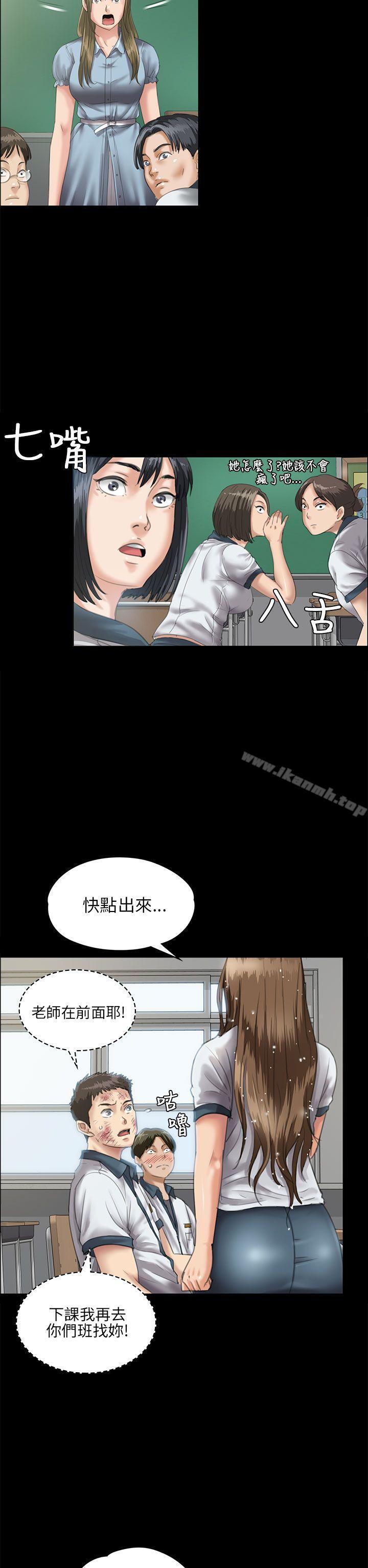 《傀儡》漫画 第27話