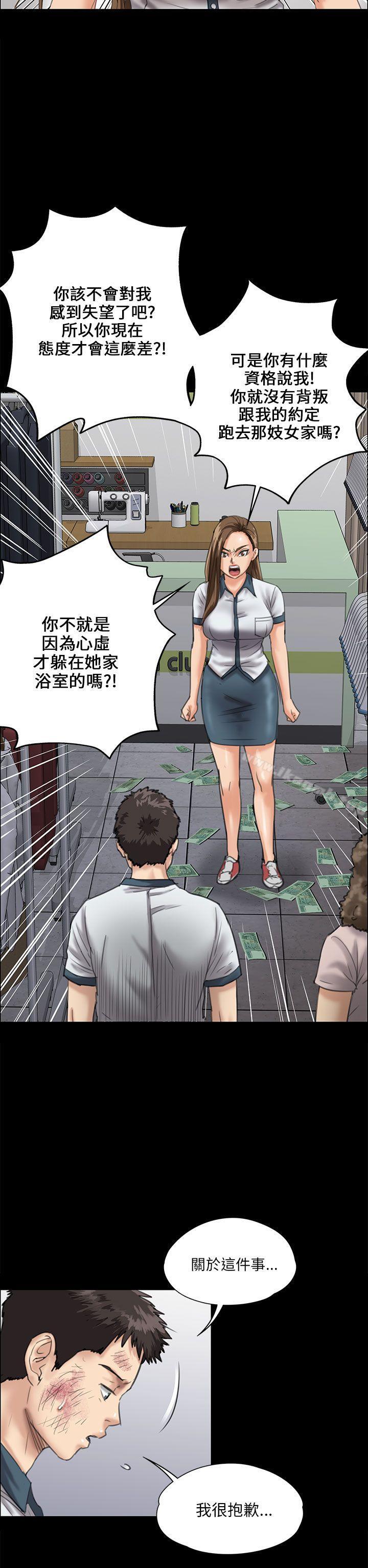 《傀儡》漫画 第27話