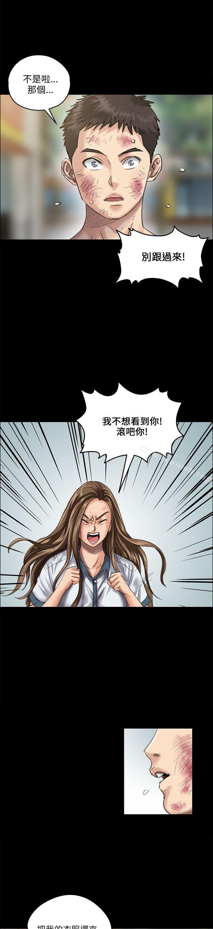 《傀儡》漫画 第27話