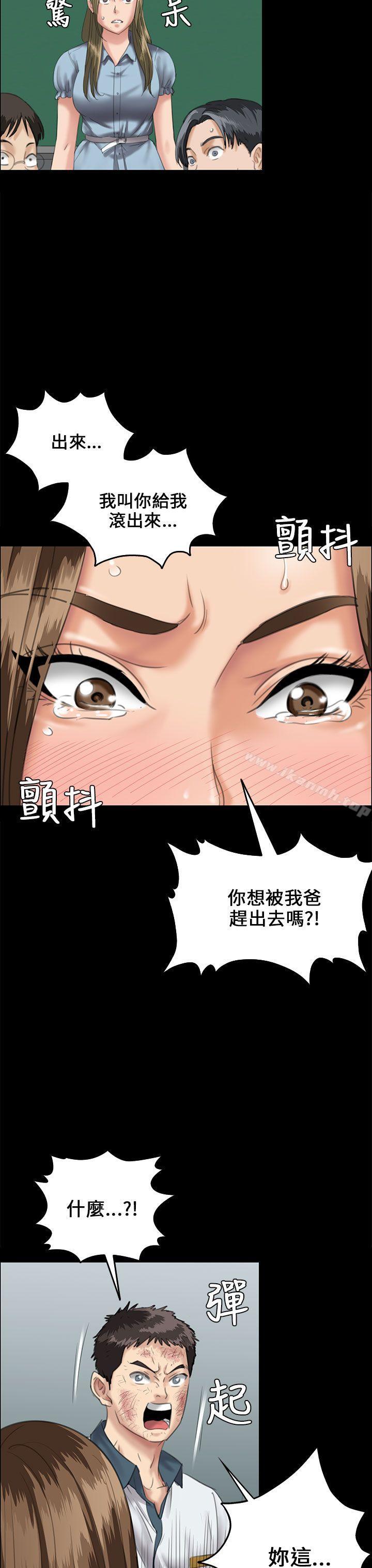 《傀儡》漫画 第27話