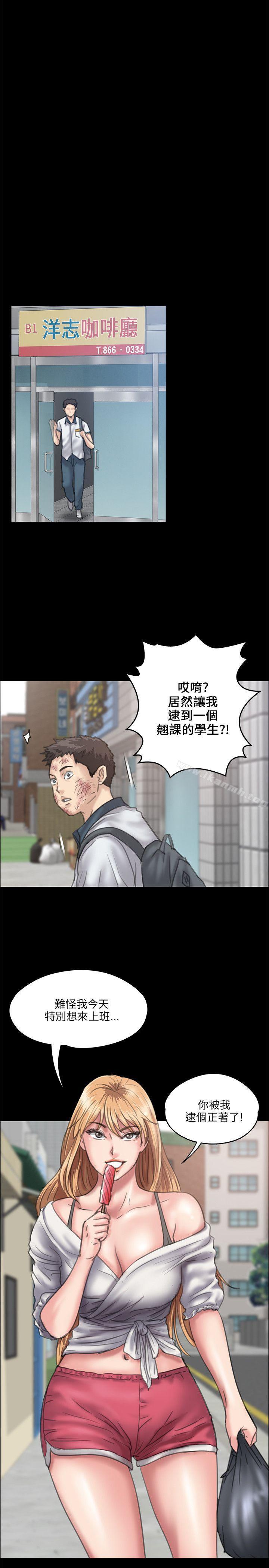 《傀儡》漫画 第28話