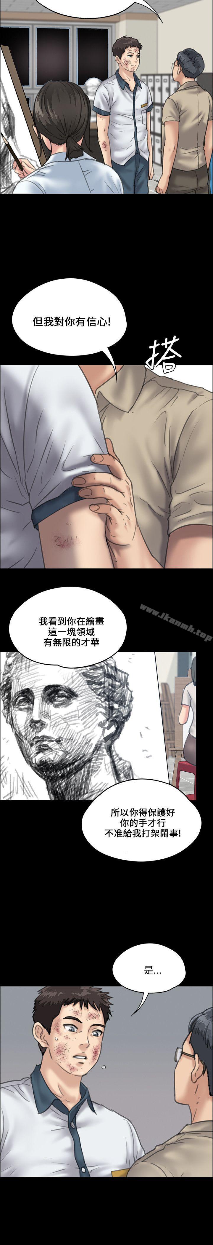 《傀儡》漫画 第28話