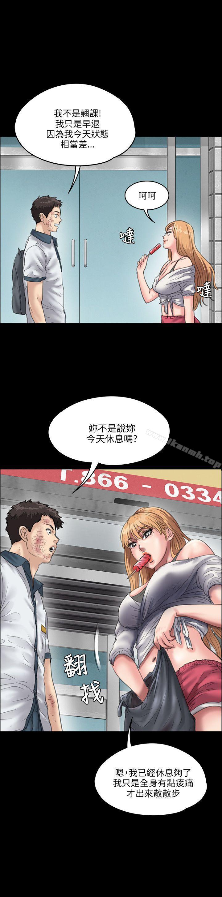 《傀儡》漫画 第28話
