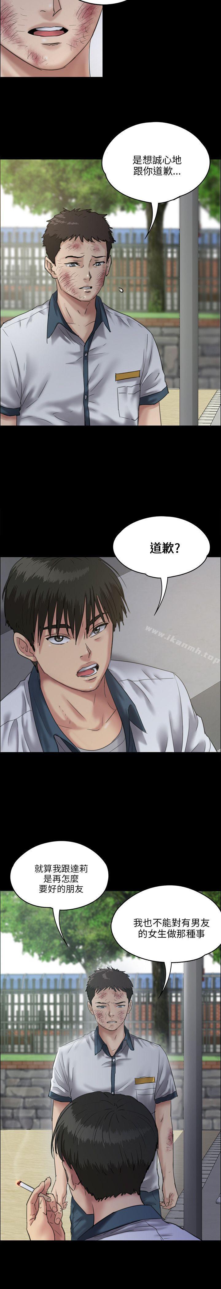 《傀儡》漫画 第28話