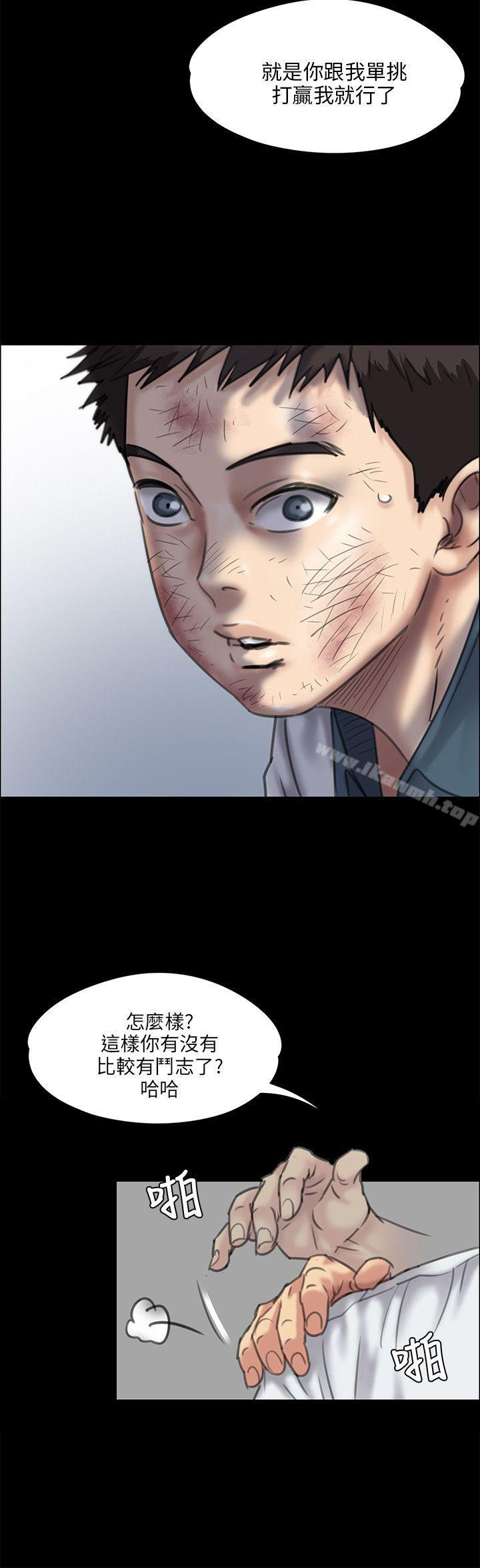 《傀儡》漫画 第28話
