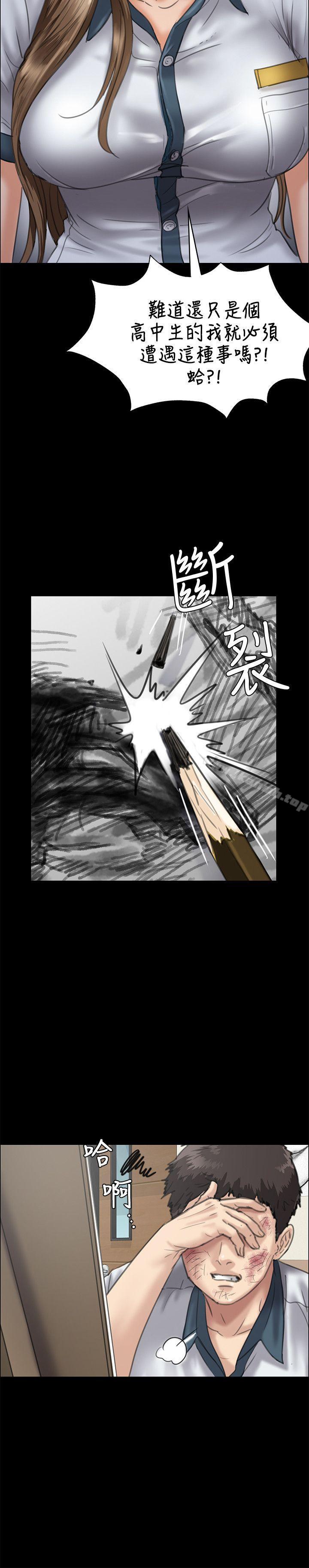 《傀儡》漫画 第28話